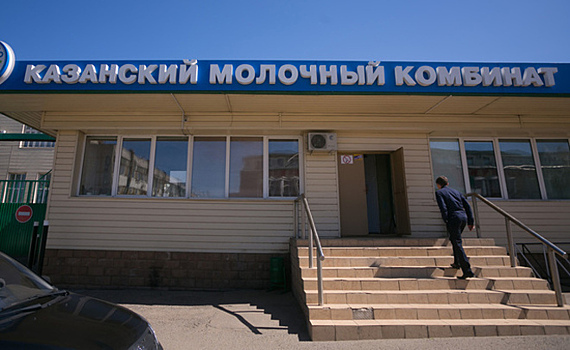 «Комос групп» вложит 1,5 млрд рублей в модернизацию Казанского молкомбината