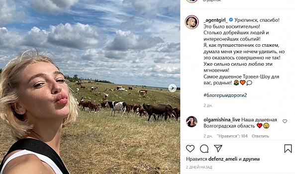 Насте Ивлеевой понравилось в Урюпинске под Волгоградом