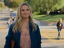 Netflix показал трейлер комедии с Уизерспун и Кутчером