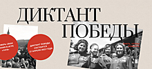 Более ста площадок откроют на Ямале для участников «Диктанта Победы»