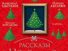 5 книг с новогодней атмосферой для чтения на каникулах