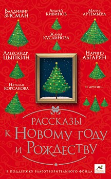 5 книг с новогодней атмосферой для чтения на каникулах