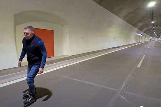 Премьер Словакии Фицо прокатился на роликах по тоннелю, который строили 27 лет