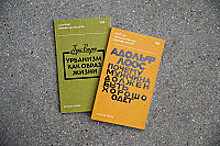 Strelka Press выпустит серию карманных книжек о городе и городской культуре