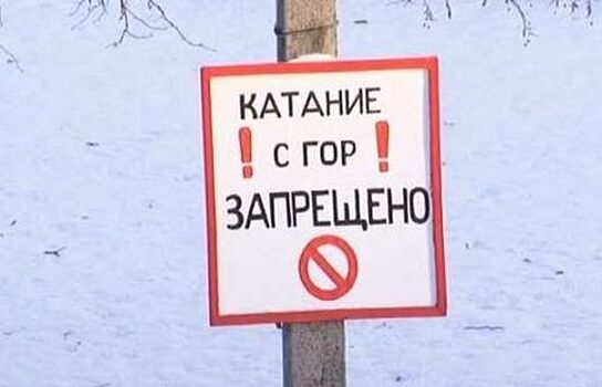 Муромский назвал «неправильным подходом» запрет катания в детском парке