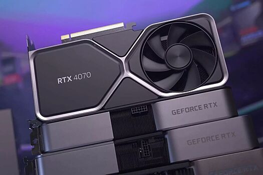 NVIDIA остановила производство RTX 4070 из-за низкого спроса