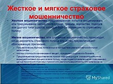 ЦБ предложил создать институт страховых детективов