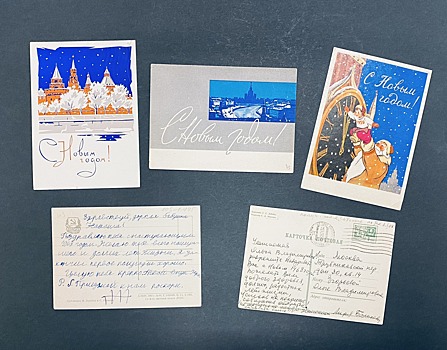 Главархив рассказал о коллекциях новогодних открыток из своих фондов