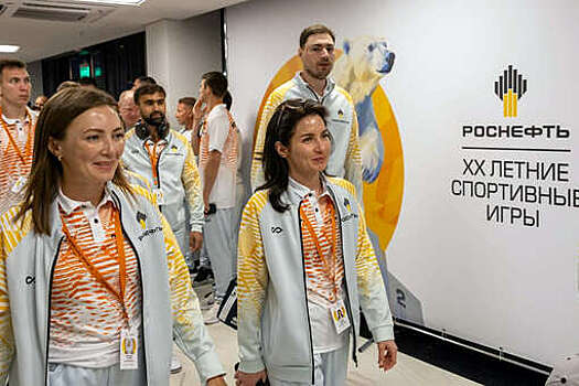 В Сочи стартовал финал Летних спортивных игр "Роснефти"