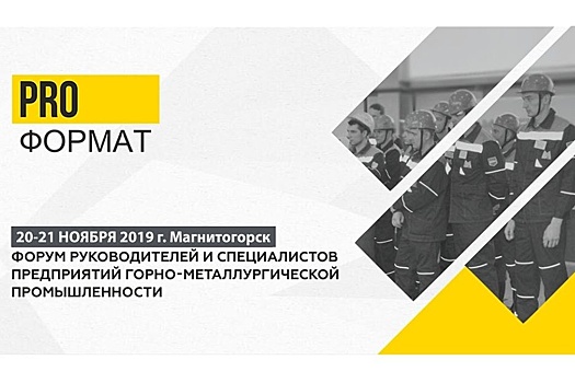 В Магнитогорске обсудили вопросы развития Национальной системы квалификаций