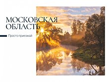 «Почта России» подготовила свой маршрут для путешествия в День туризма
