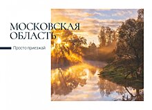 «Почта России» подготовила свой маршрут для путешествия в День туризма