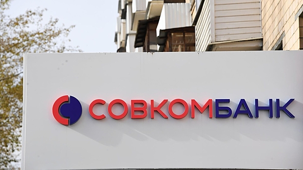 ЦБ оштрафовал Совкомбанк