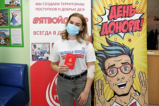 Подмосковные молодогвардейцы в День донора массово сдали кровь