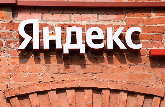 СМИ: совет директоров «Яндекса» не хочет продавать компанию бизнесменам, находящимся под санкциями