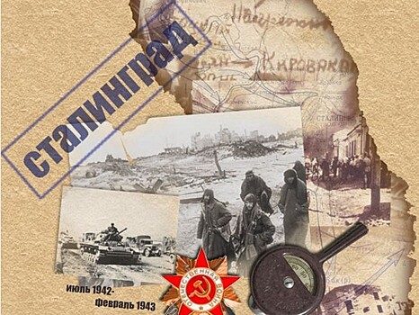 В Твери пройдёт акция "Горящий Сталинград"