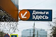 Амнистия за деньги - Банкиры не готовы прощать россиянам долги