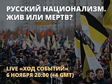 На «Открытом канале» обсудят «Русский марш» и национализм
