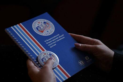 Кировская область стала площадкой всероссийского медицинского форума