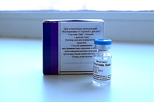 Минздрав зарегистрировал вакцину от коронавируса «Спутник Лайт»
