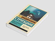 Стартовали работы над новой экранизацией повести Стругацких "Отель "У погибшего альпиниста"