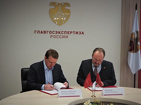 Главгосэкспертиза России поможет в реализации  социально значимых объектов в Сочи