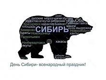 День Сибири: шансов меньше, чем у Дня комара….