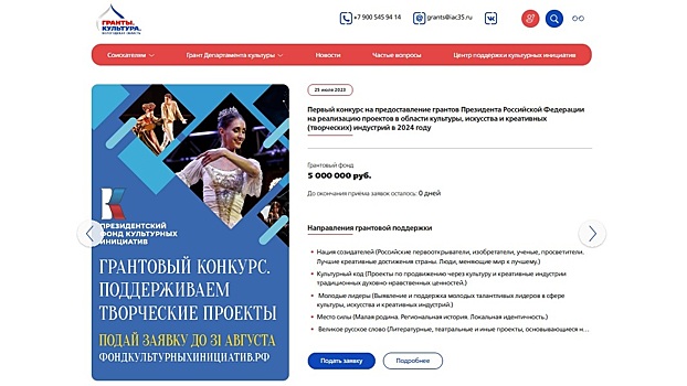 Гранты конкурсы проекты на 2023 год Внимание НКО!