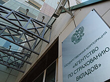 Россельхозбанк выплатит возмещение вкладчикам Расчетно-Кредитного банка