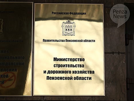 Министерство строительства и дорожного хозяйства переименовано в министерство строительства, транспорта и дорожного хозяйства