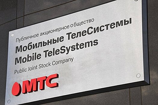 МТС в рамках buy back выкупил акции у АФК "Система" на 834 млн рублей
