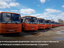 Нижегородским водителям пригрозили увольнением за «глушилки» и проезд остановок