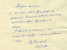 Уникальный автограф академика Лихачева продают в Новосибирске