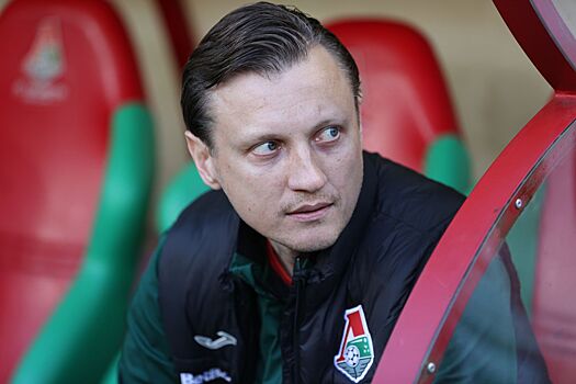 Михаил Галактионов прокомментировал победу «Локомотива» над «Спартаком»