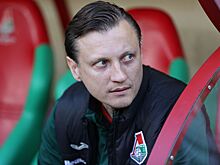 Михаил Галактионов прокомментировал победу «Локомотива» над «Спартаком»