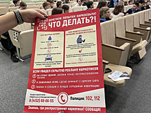 В Магадане полицейские рассказали подросткам о недопустимости употребления запрещенных веществ