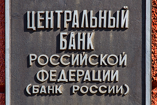 ЦБ снизил территориальный коэффициент по ОСАГО для Кузбасса