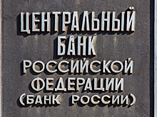 ЦБ снизил территориальный коэффициент по ОСАГО для Кузбасса
