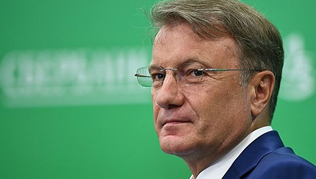 Сбербанк готов взять на себя часть государственных функций
