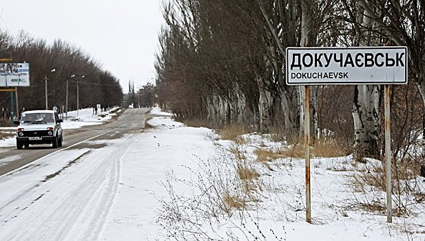 В ДНР заявили об обстреле силовиками гражданского автомобиля в Докучаевске
