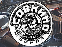 100 лет назад появилось «Совкино»
