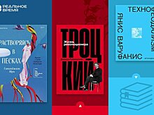 Что читать: Троцкий, облачные крепостные и гимн современной Индии