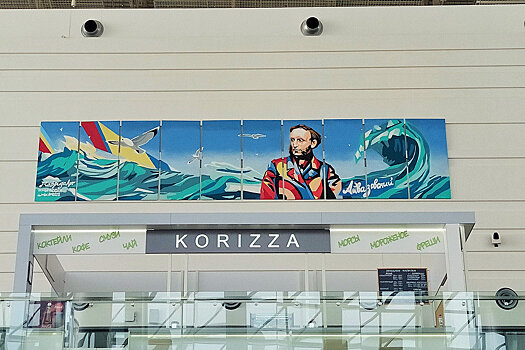 В аэропорту Симферополь появилось 20-метровое граффити с Айвазовским
