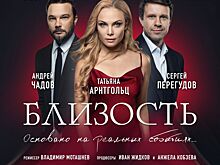Алексей Чадов приедет в Кострому с любовным треугольником