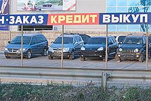 Владелец автосалона не задержался в суде