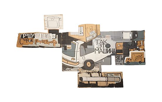 Галерея Syntax открывает в Cube.Moscow выставку Валерия Чтака «Это не все, но многое»