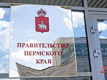 Деньги есть – держите, или Что просят у прикамского губернатора