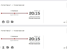 Вместо билетов на поезд за 214 тысяч туристам рекомендуют трансфер в аэропорт Сочи