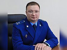 В Тюменской области назначен новый прокурор