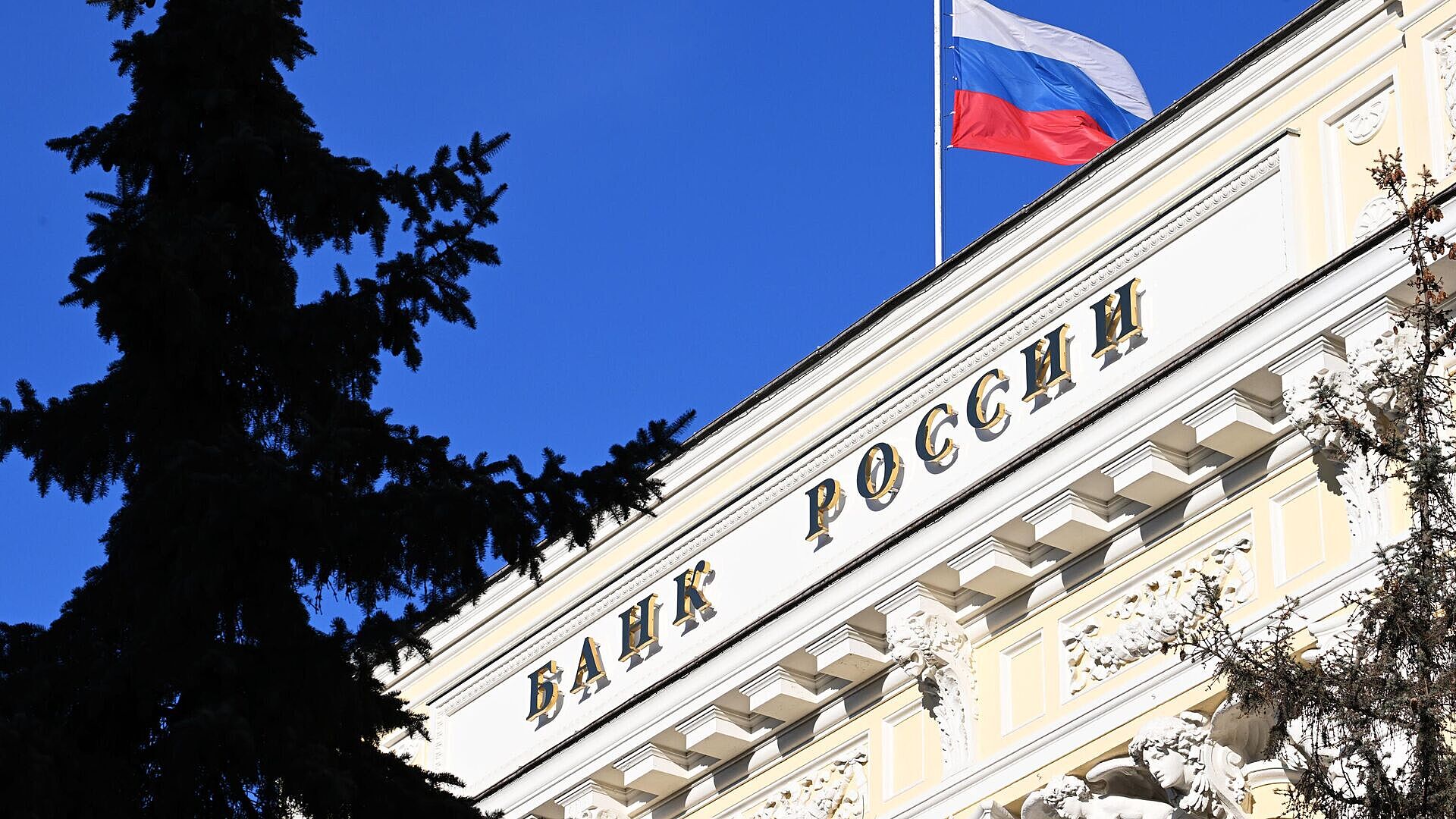 Банку России предложили отказаться от текущих и будущих ограничений